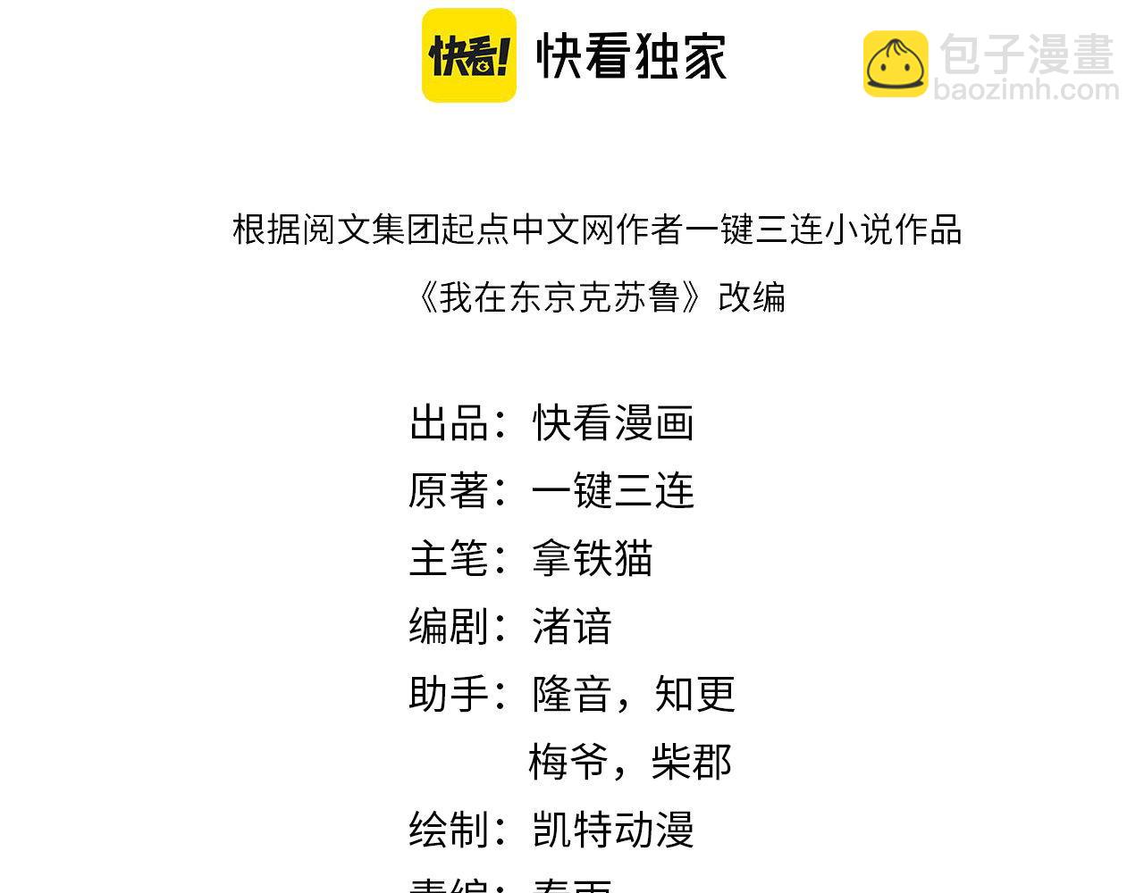 第186话 强敌出现&middot;分头行动(1/3)-第188话