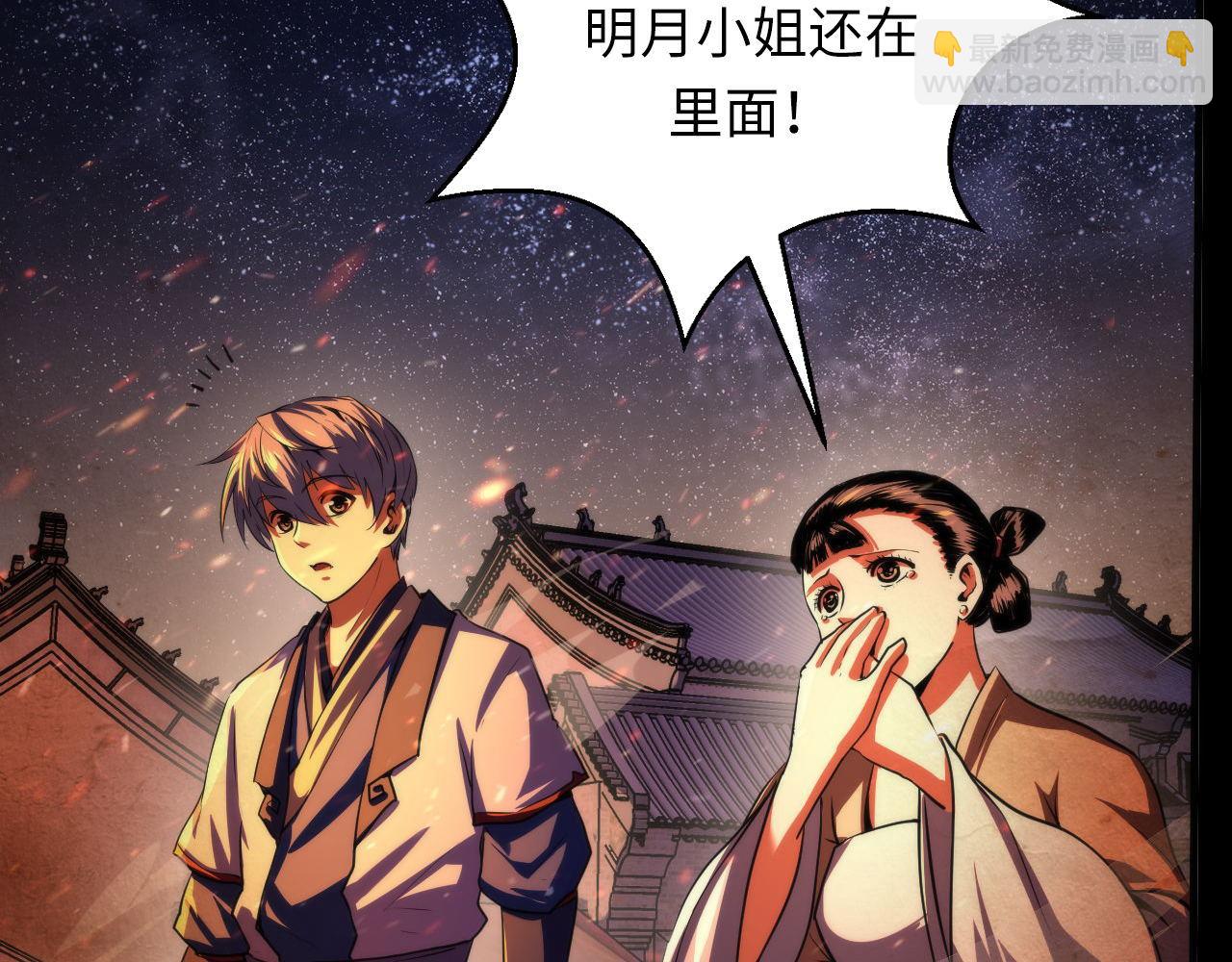 第188话 梦回古洛都(1/3)-第190话