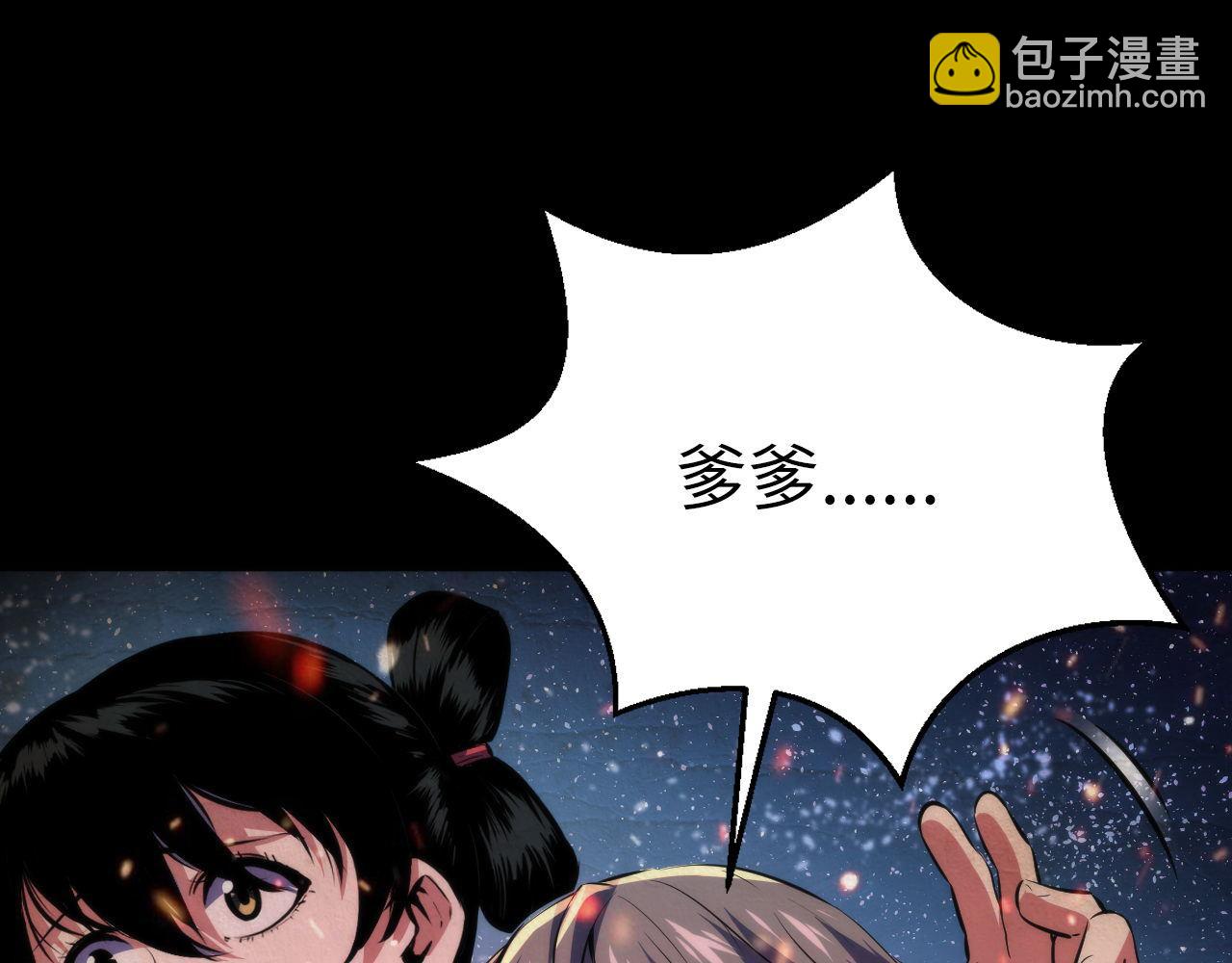 第188话 梦回古洛都(1/3)-第190话