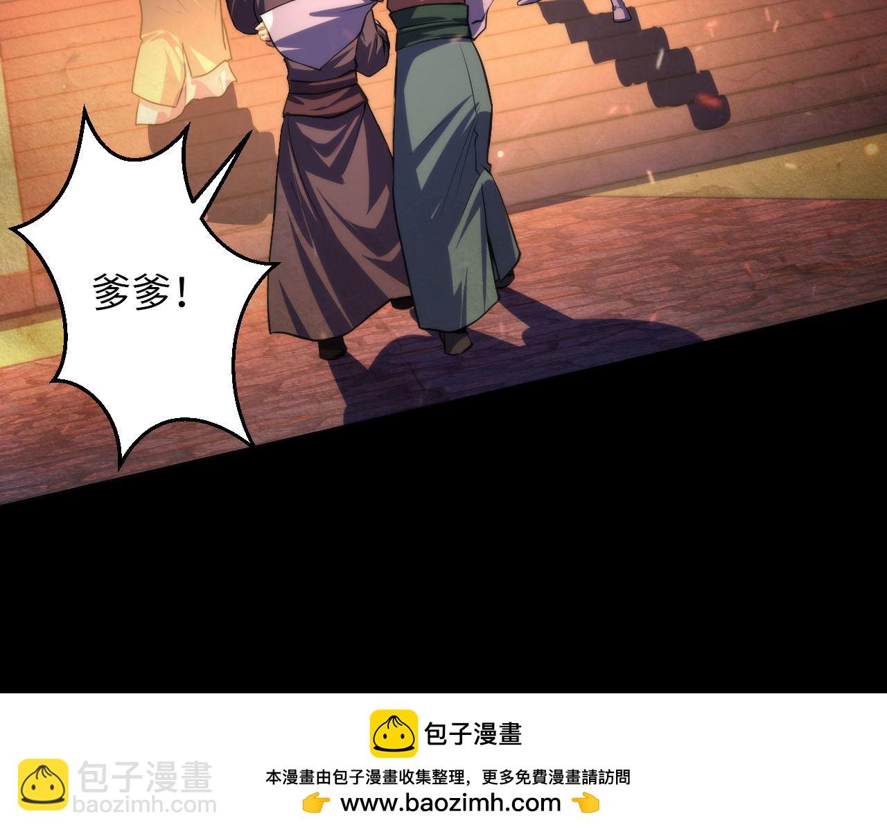 第188话 梦回古洛都(1/3)-第190话