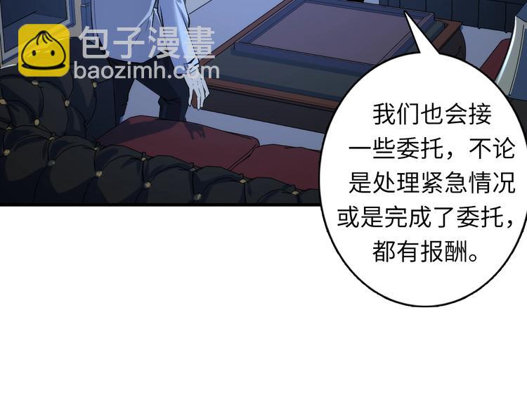 第19话 解决鬼神的新方法(1/3)-第20话