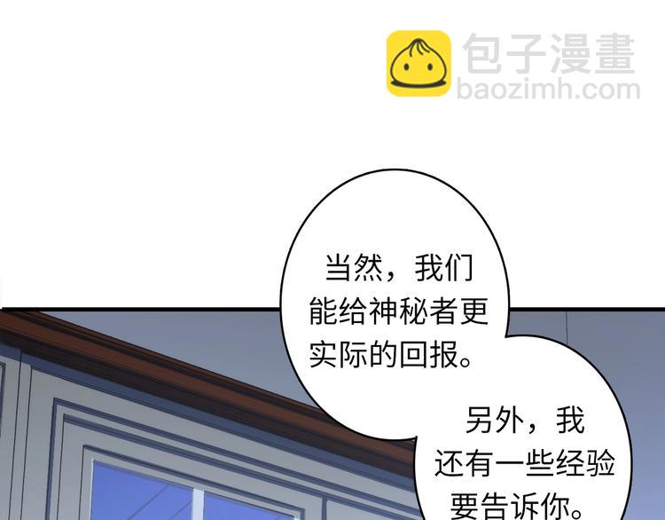 第19话 解决鬼神的新方法(1/3)-第20话