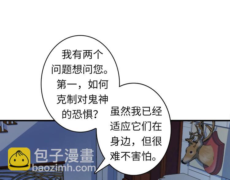 第19话 解决鬼神的新方法(1/3)-第20话
