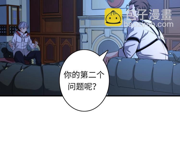 第19话 解决鬼神的新方法(1/3)-第20话