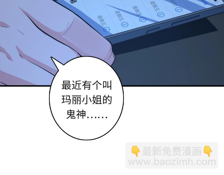 第19话 解决鬼神的新方法(1/3)-第20话