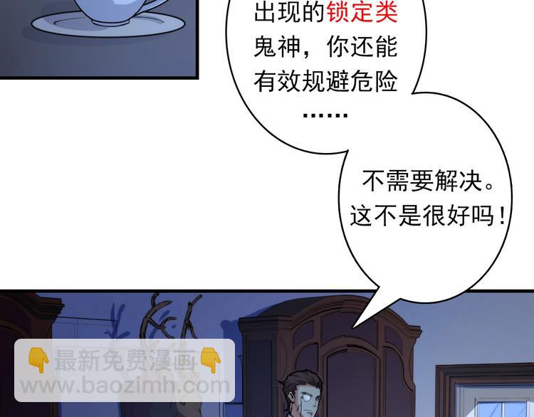 第19话 解决鬼神的新方法(1/3)-第20话