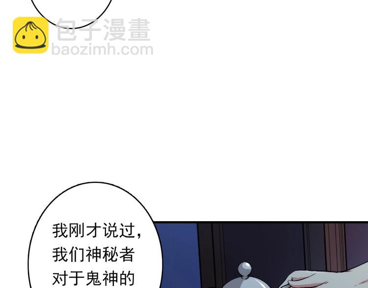 第19话 解决鬼神的新方法(1/3)-第20话