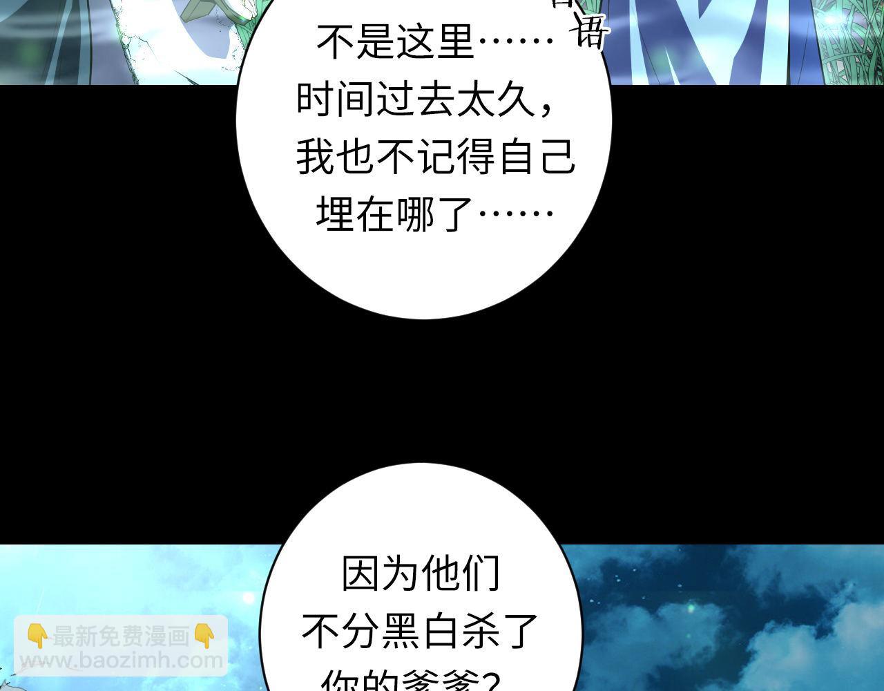 第190话 和氏的目的？(1/3)-第192话