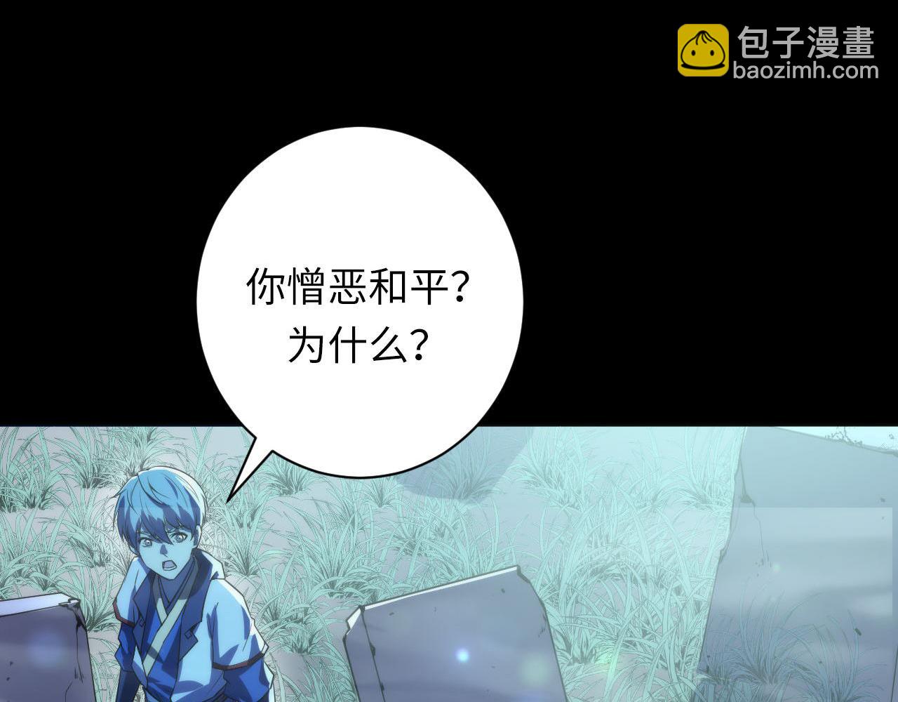 第190话 和氏的目的？(1/3)-第192话