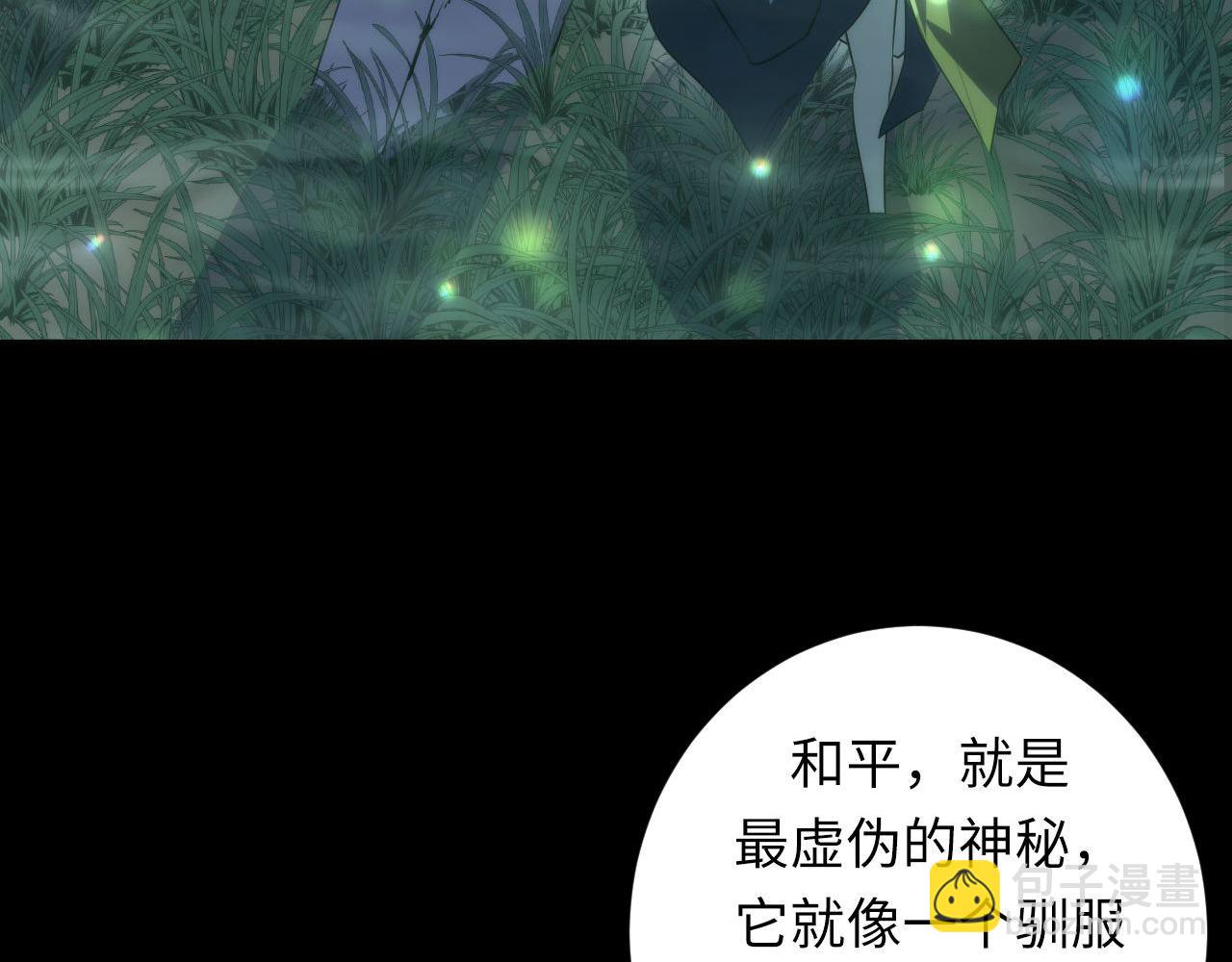 第190话 和氏的目的？(1/3)-第192话
