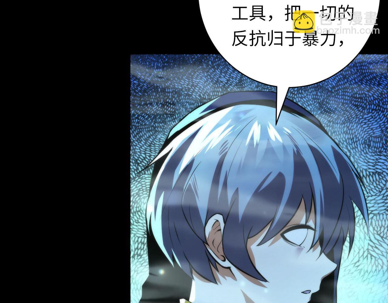 第190话 和氏的目的？(1/3)-第192话