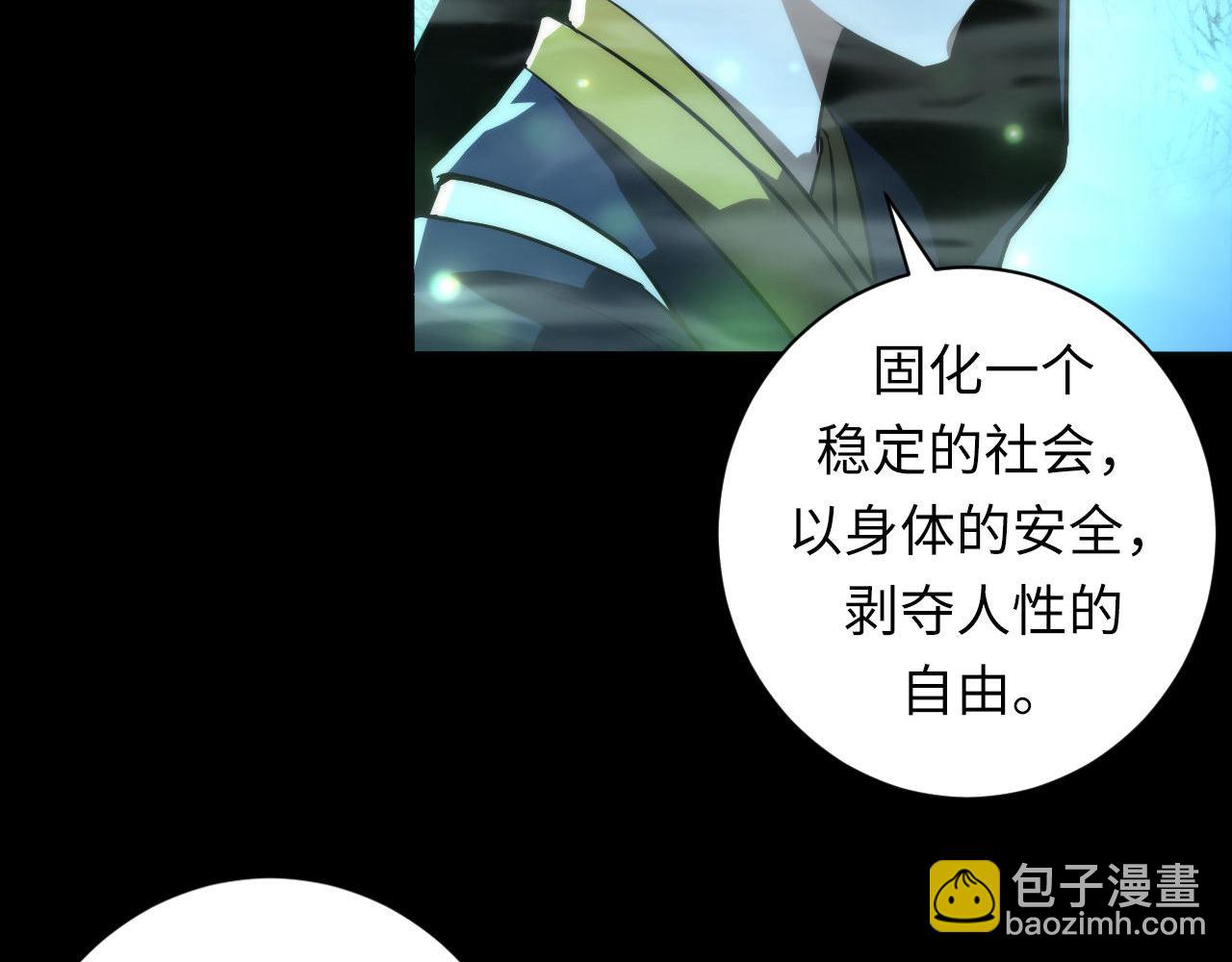 第190话 和氏的目的？(1/3)-第192话
