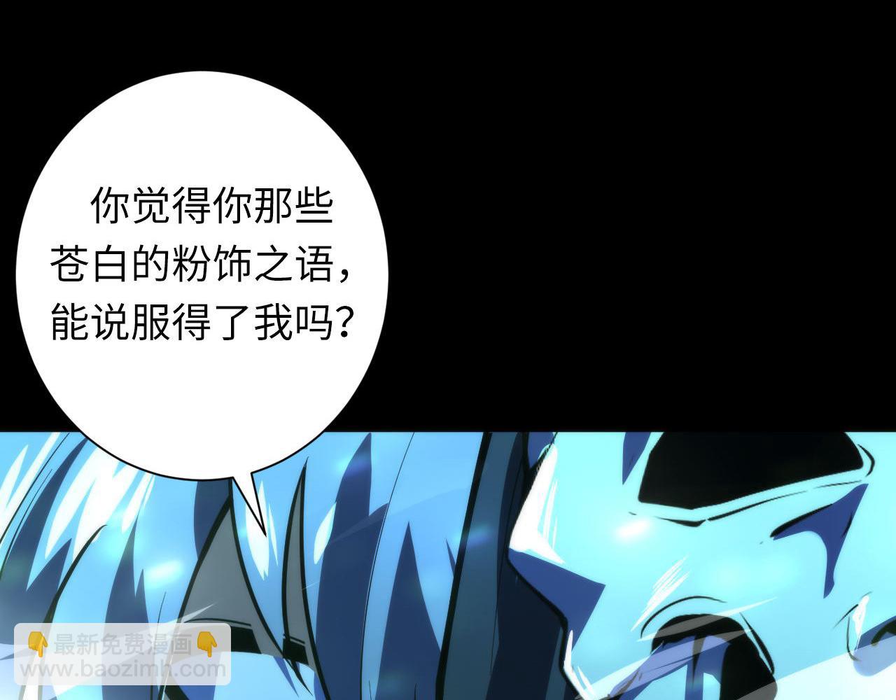 第190话 和氏的目的？(1/3)-第192话