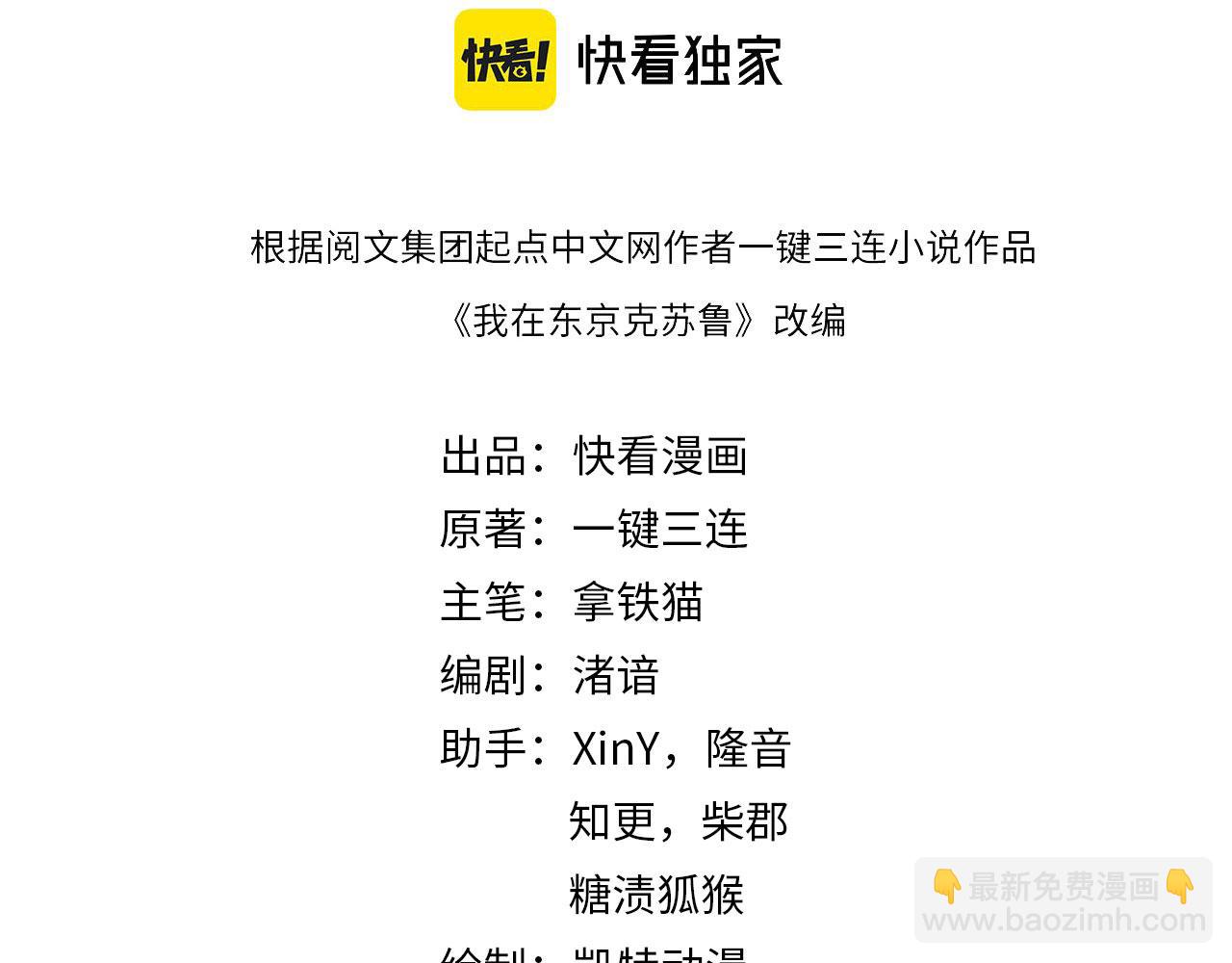 第190话 和氏的目的？(1/3)-第192话