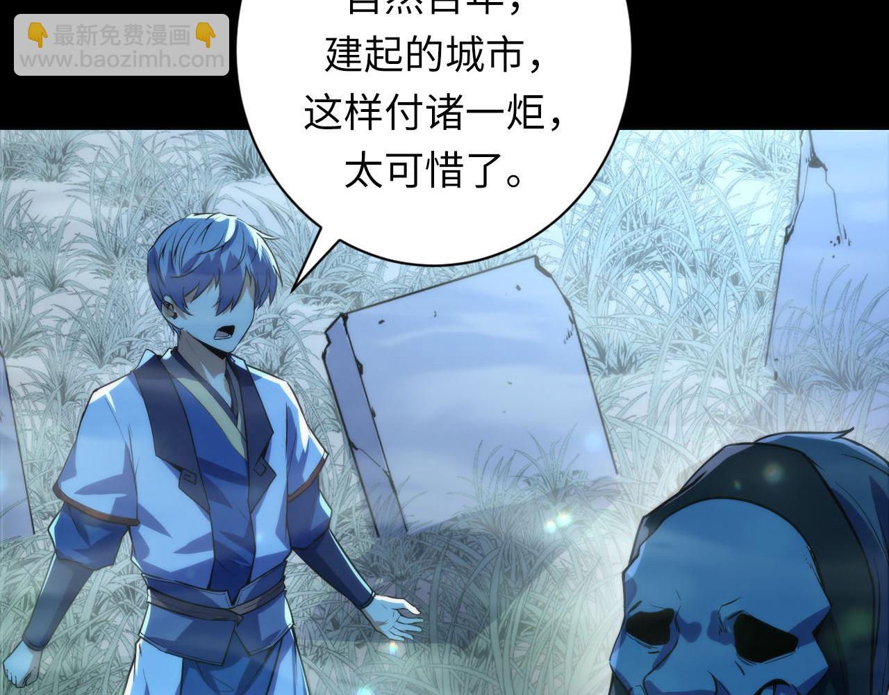 第190话 和氏的目的？(1/3)-第192话