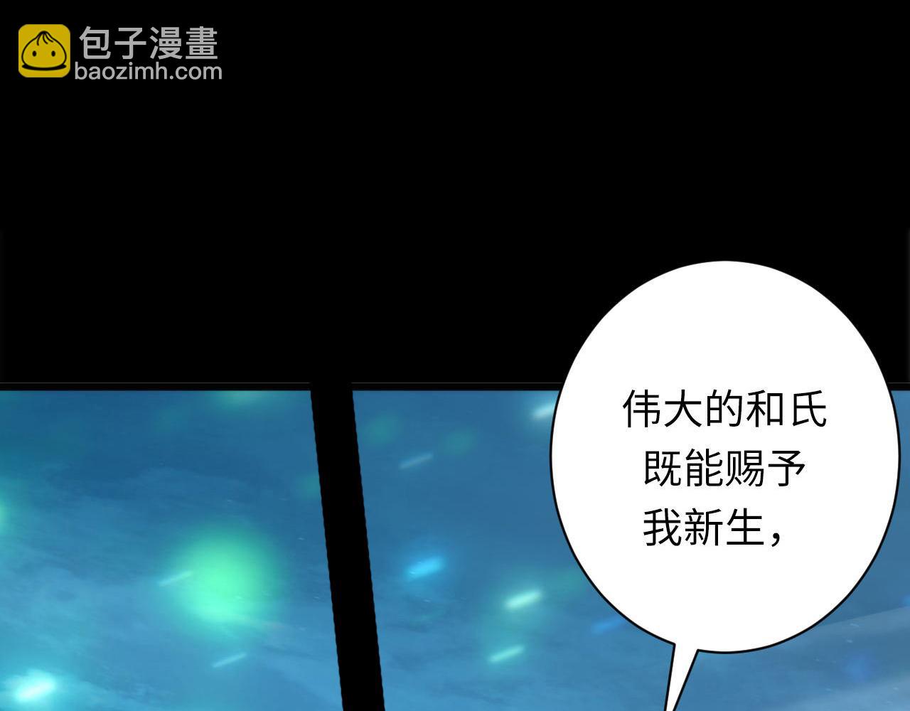 第190话 和氏的目的？(1/3)-第192话