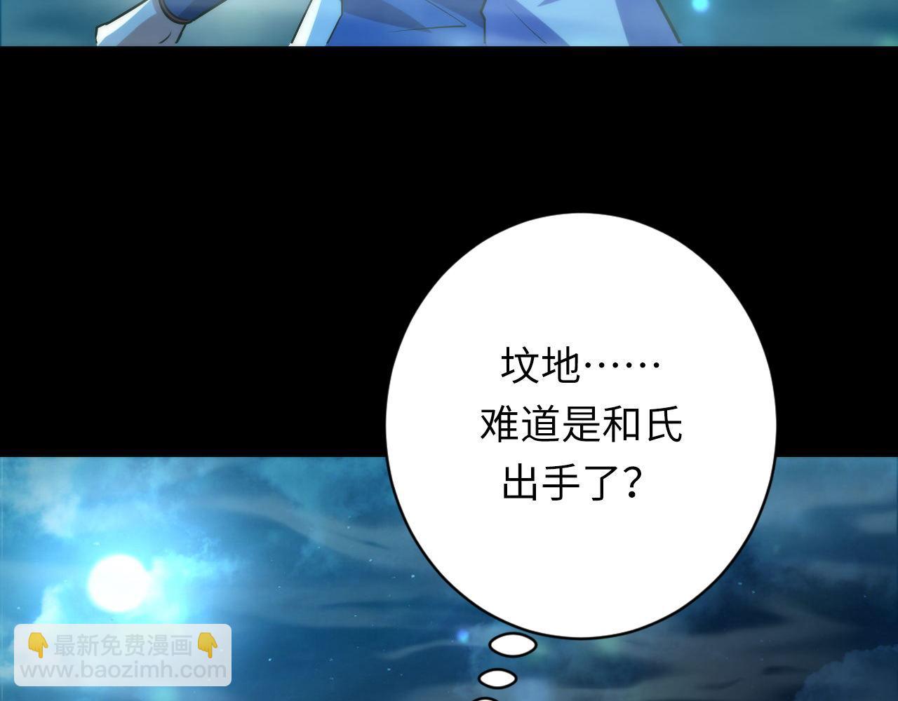 第190话 和氏的目的？(1/3)-第192话
