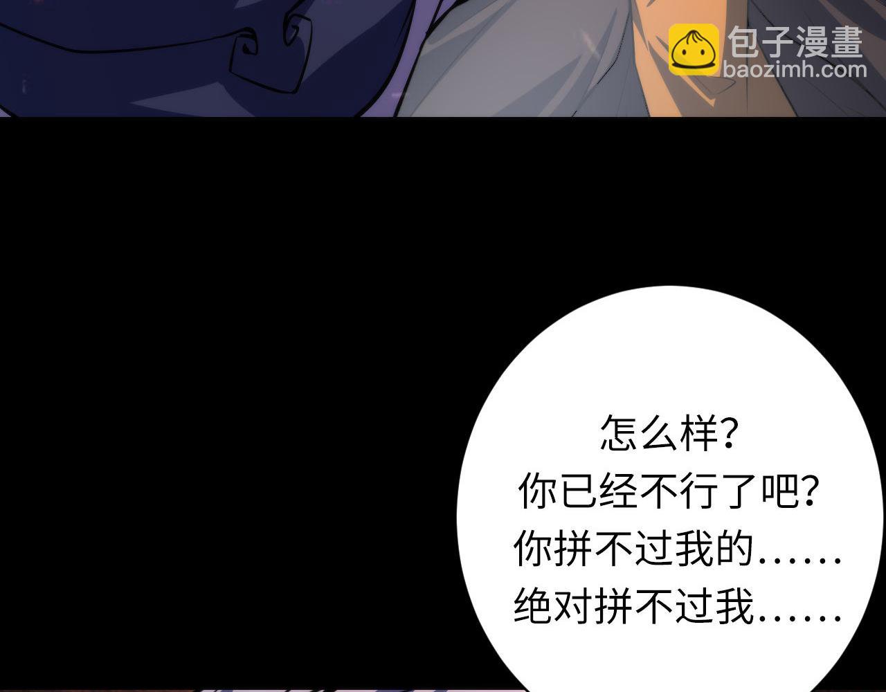 第192话 我还看得见！(1/3)-第194话