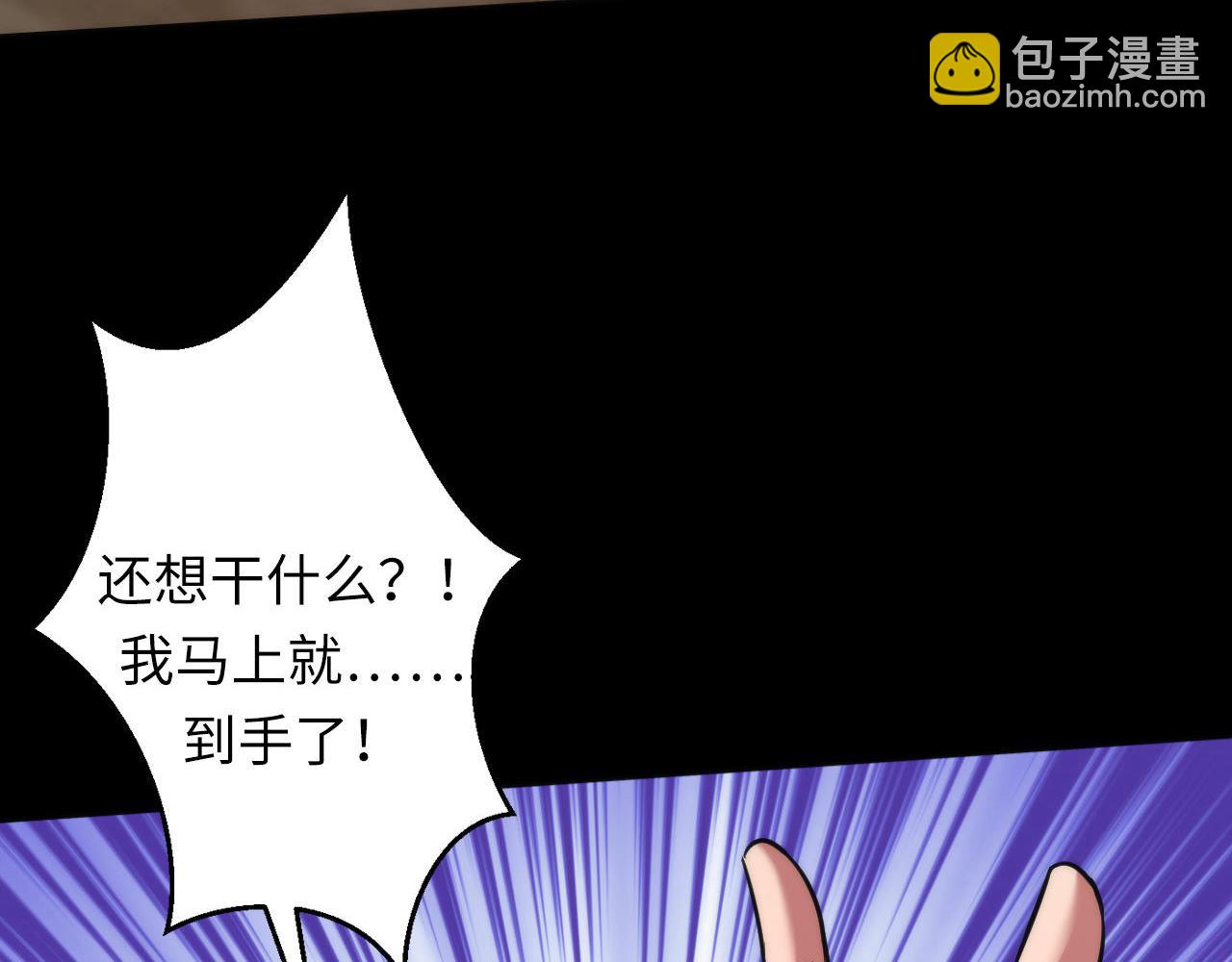 第192话 我还看得见！(1/3)-第194话