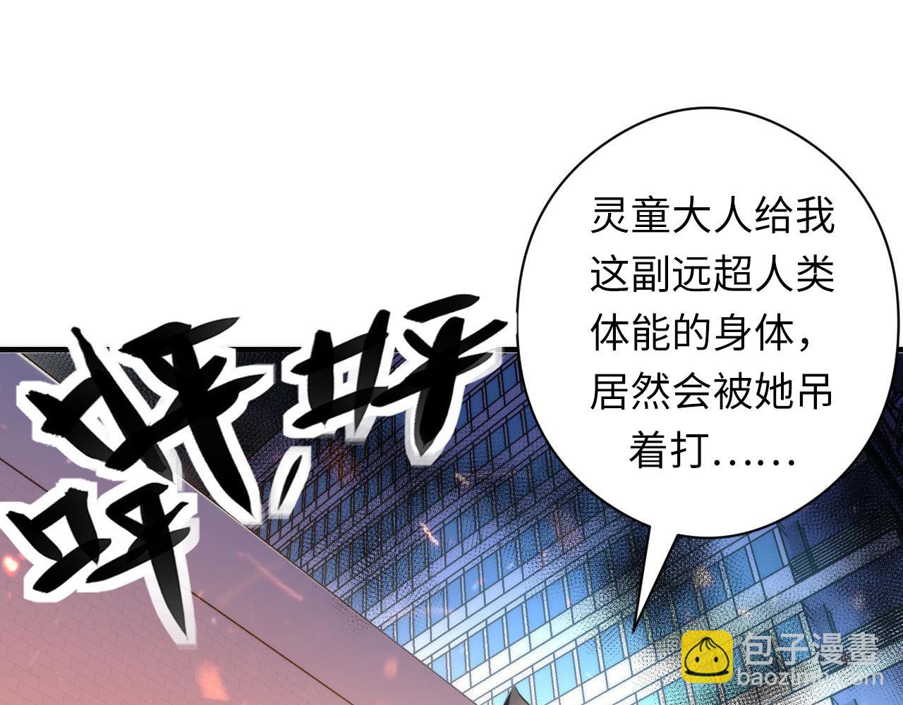第194话 以太(1/3)-第196话