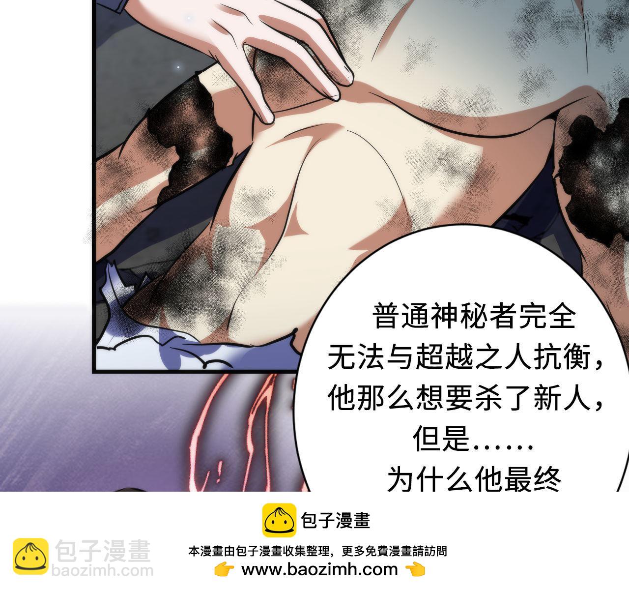 第196话 觊觎&middot;重返现实(1/3)-第198话