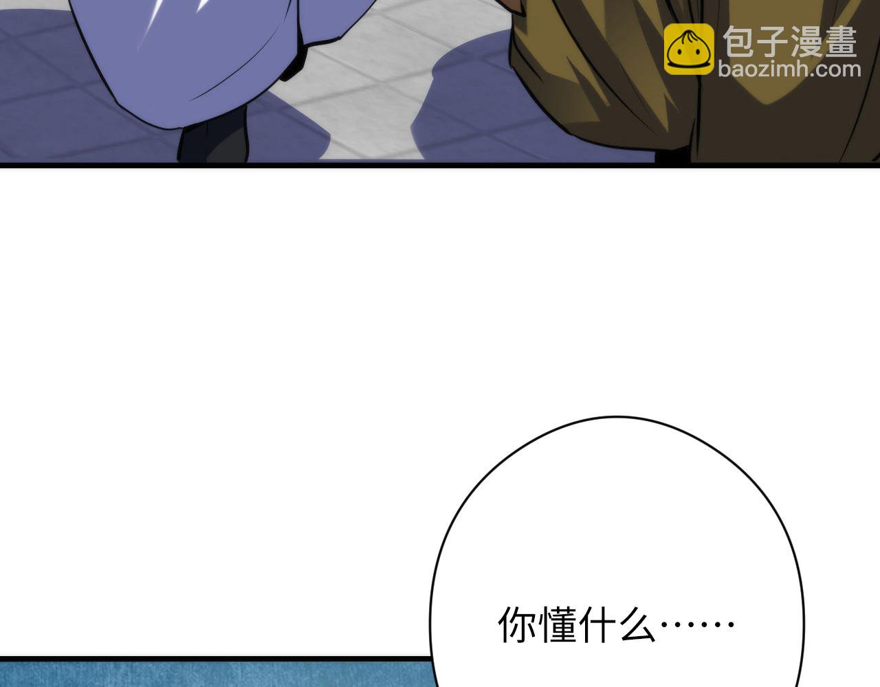 第198话 黄道二十四&middot;黑门复盘(1/3)-第200话