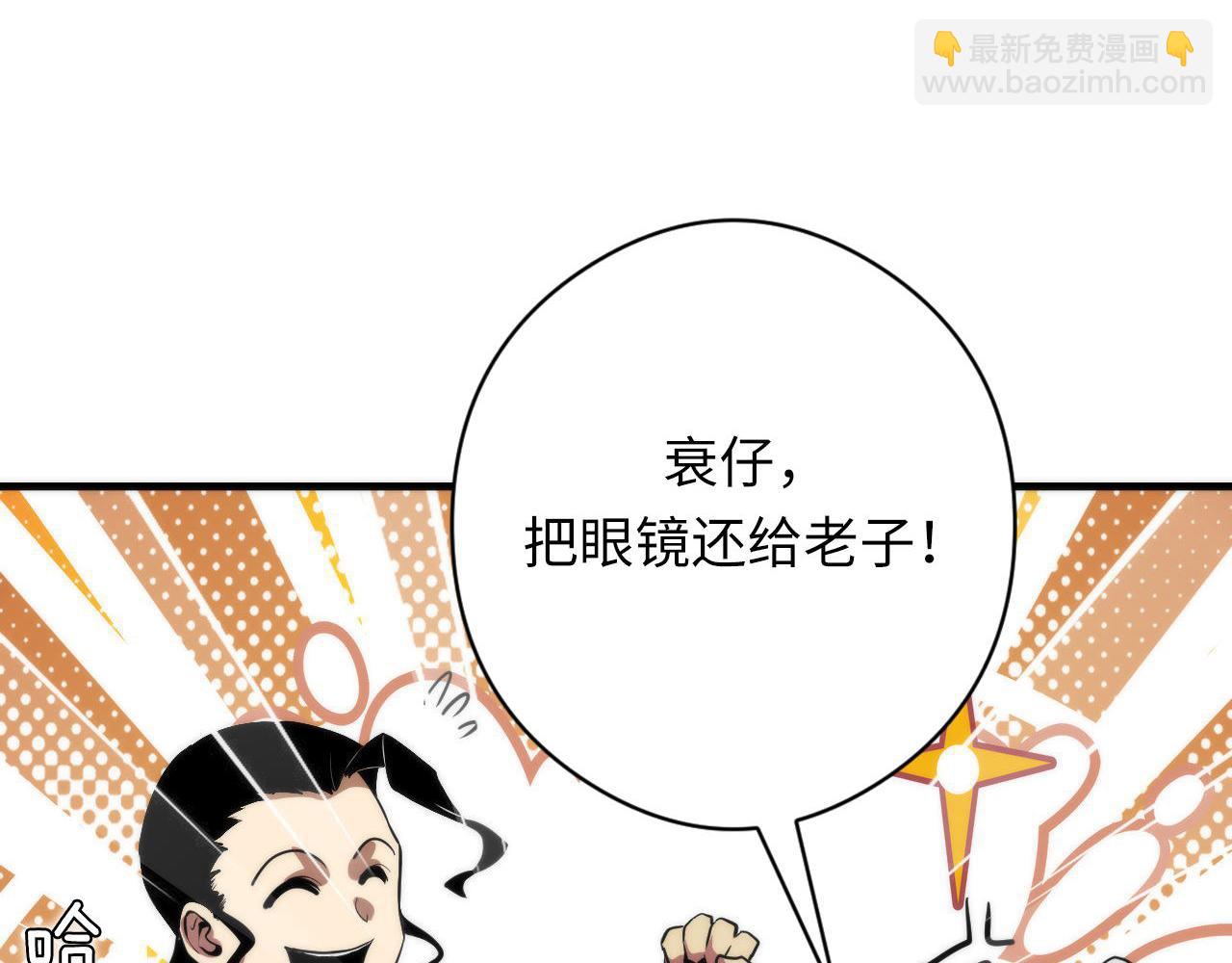 第198话 黄道二十四&middot;黑门复盘(1/3)-第200话