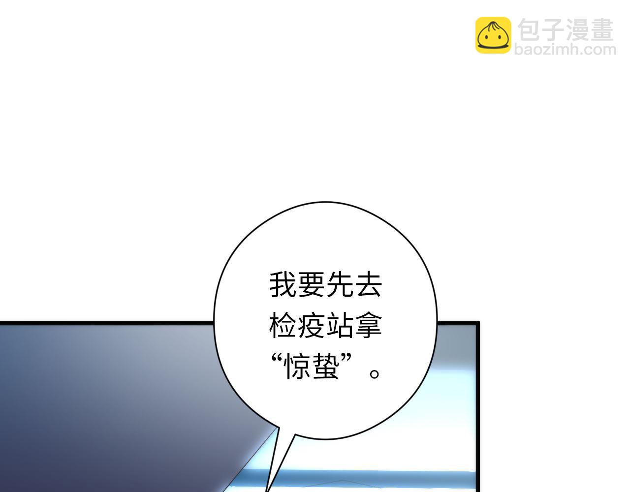 第198话 黄道二十四&middot;黑门复盘(1/3)-第200话