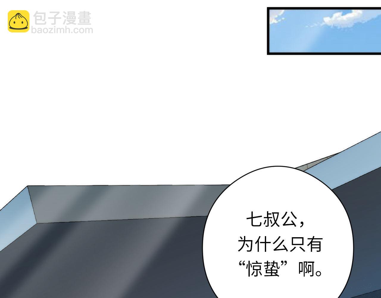 第198话 黄道二十四&middot;黑门复盘(1/3)-第200话