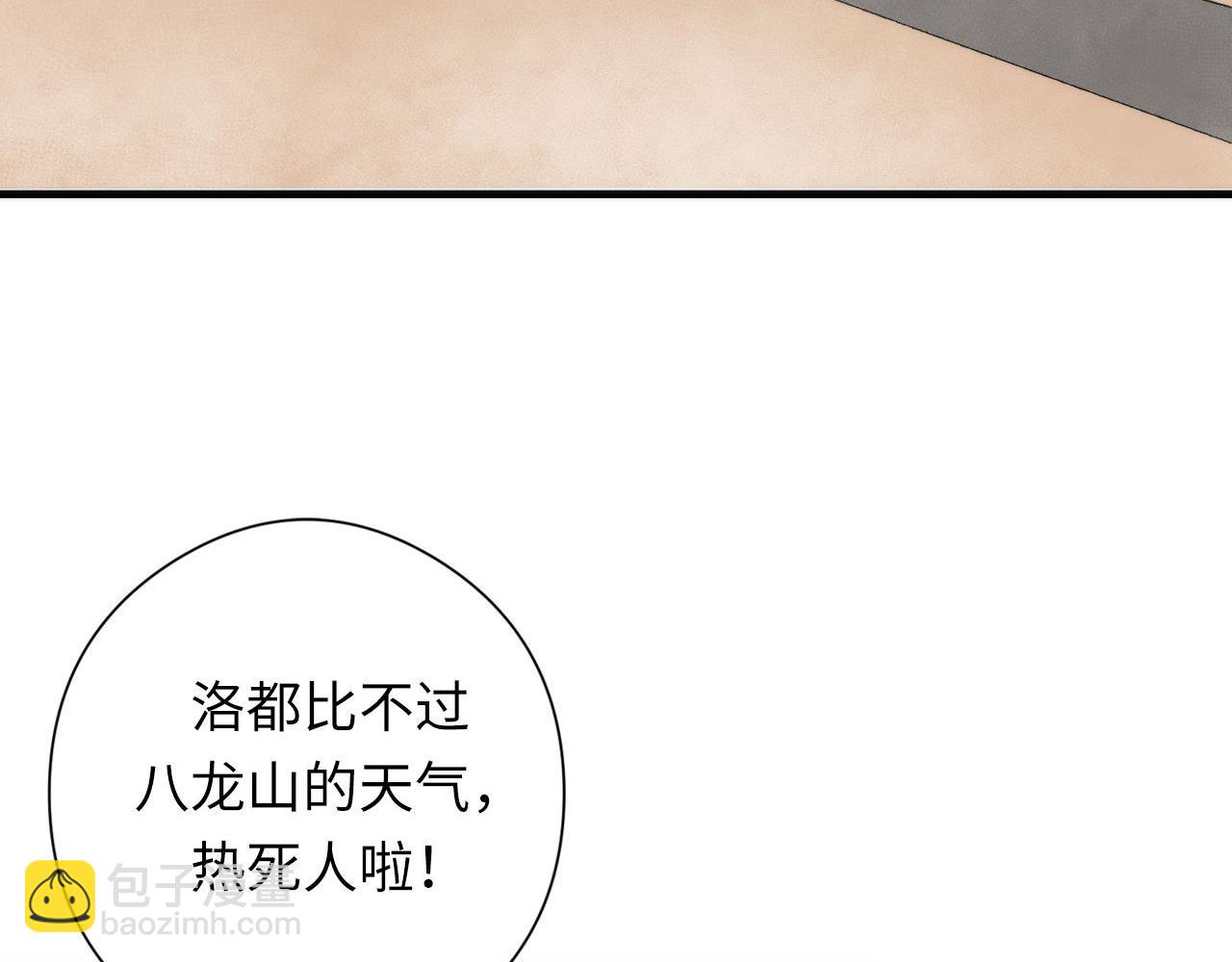 第198话 黄道二十四&middot;黑门复盘(1/3)-第200话