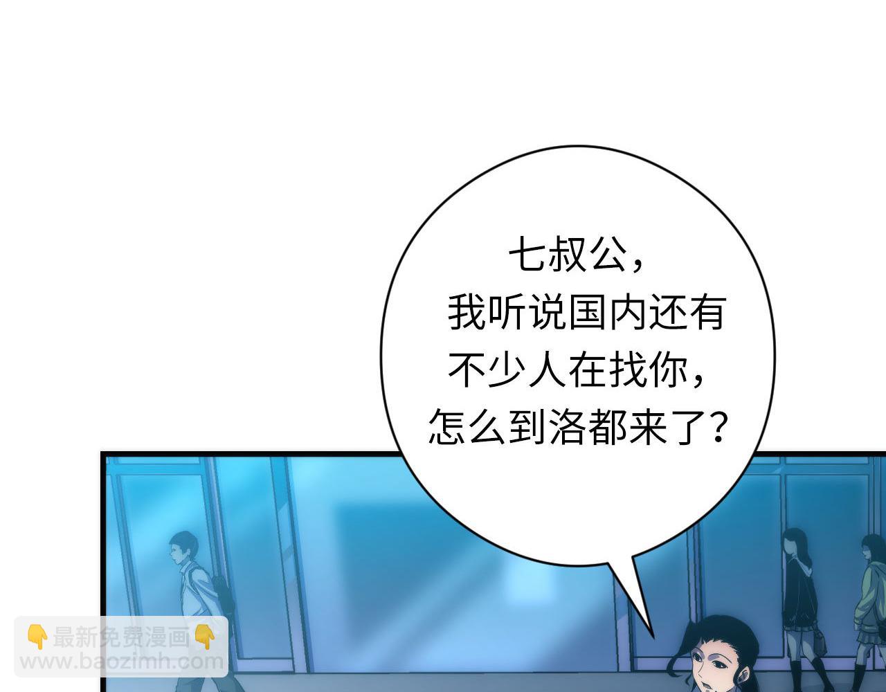 第198话 黄道二十四&middot;黑门复盘(1/3)-第200话