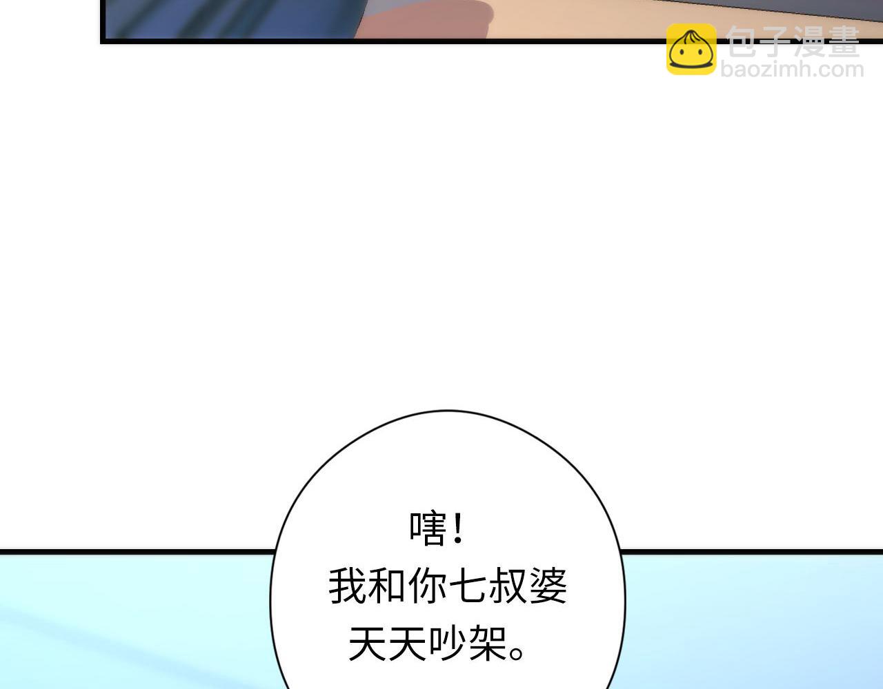 第198话 黄道二十四&middot;黑门复盘(1/3)-第200话
