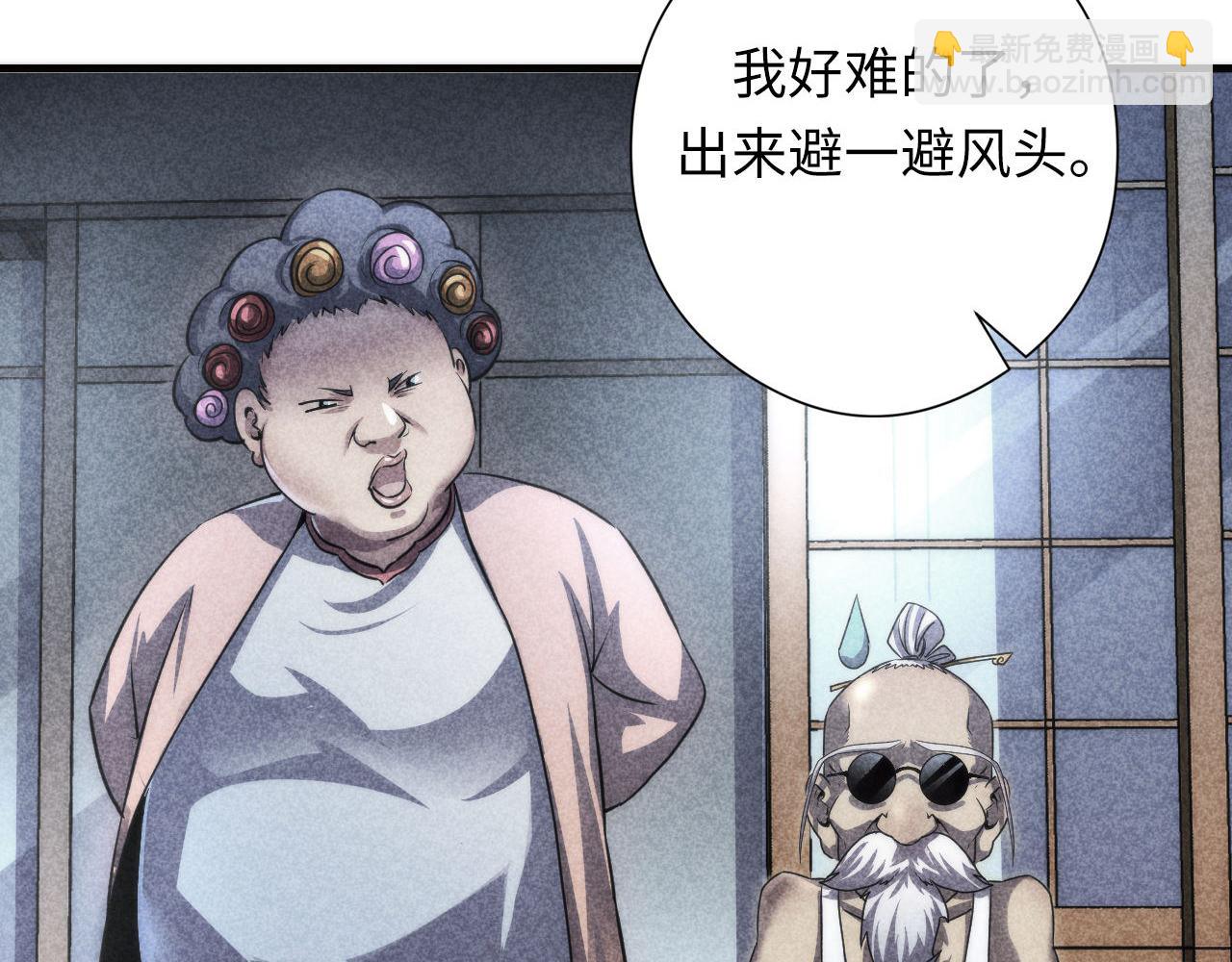 第198话 黄道二十四&middot;黑门复盘(1/3)-第200话