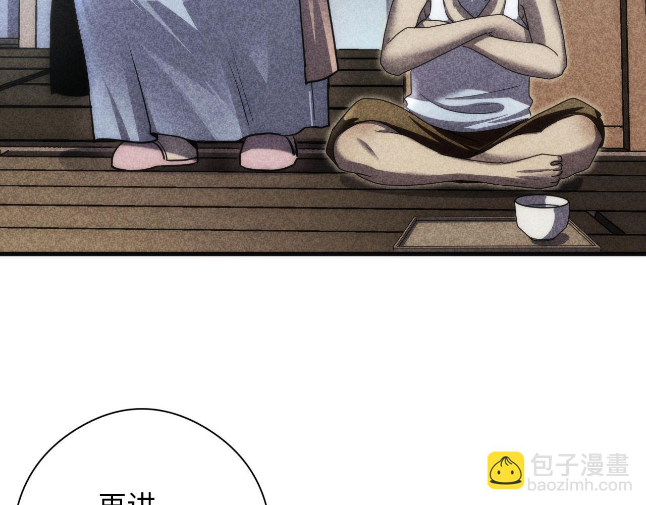 第198话 黄道二十四&middot;黑门复盘(1/3)-第200话