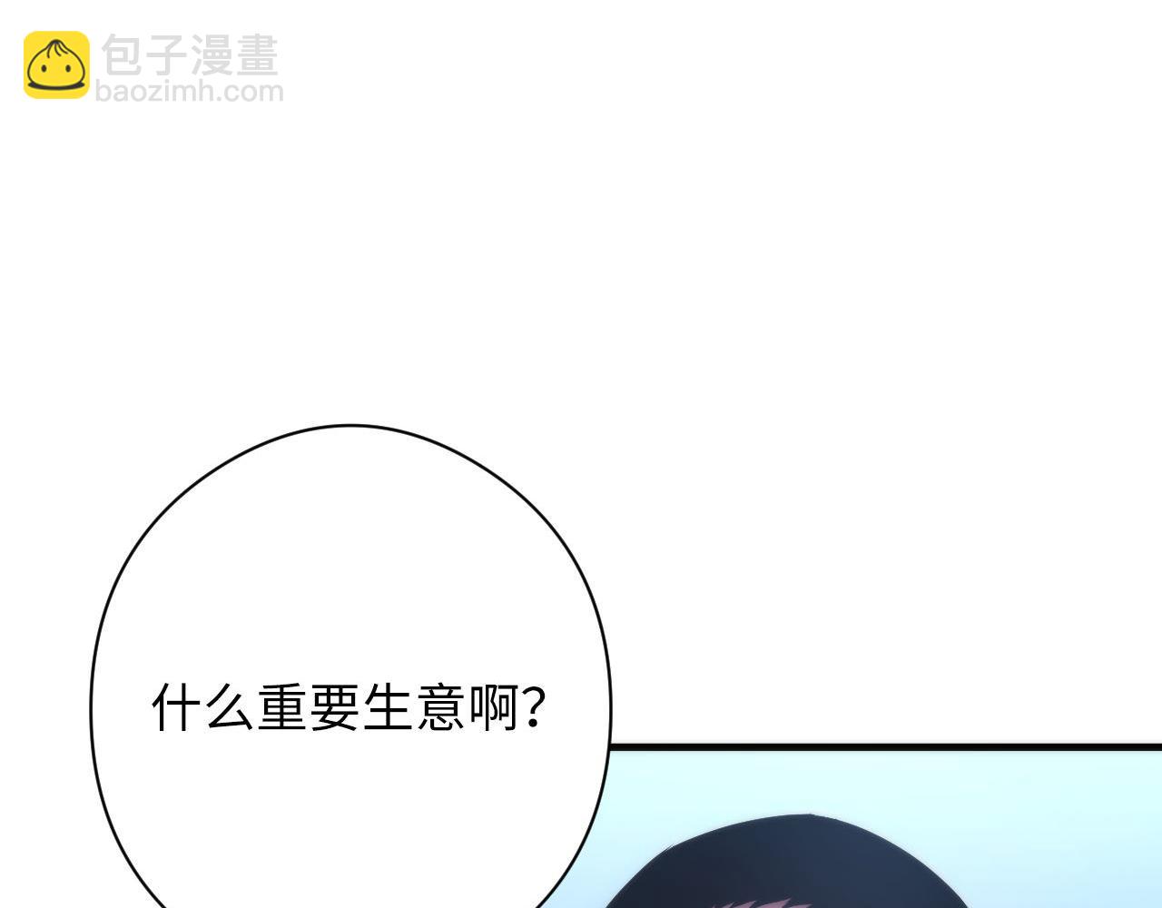 第198话 黄道二十四&middot;黑门复盘(1/3)-第200话