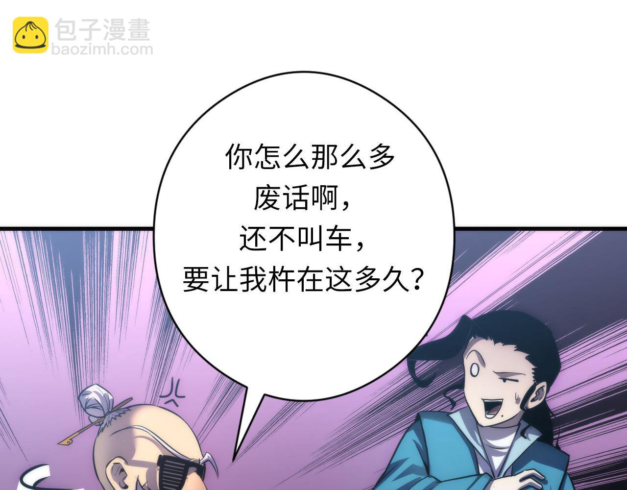 第198话 黄道二十四&middot;黑门复盘(1/3)-第200话