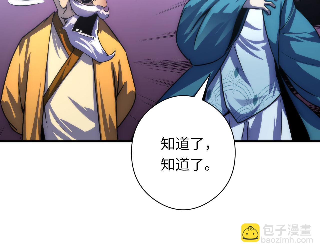 第198话 黄道二十四&middot;黑门复盘(1/3)-第200话