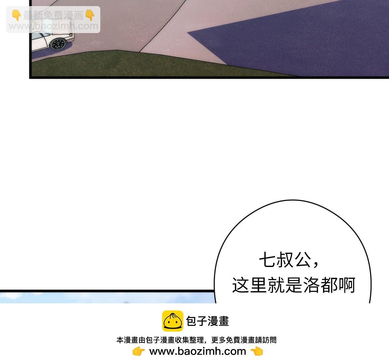 第198话 黄道二十四&middot;黑门复盘(1/3)-第200话