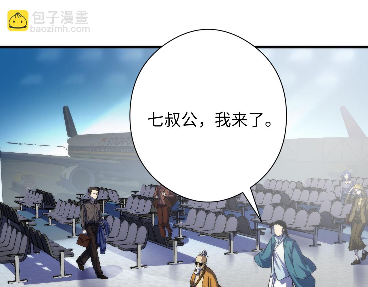 第198话 黄道二十四&middot;黑门复盘(1/3)-第200话