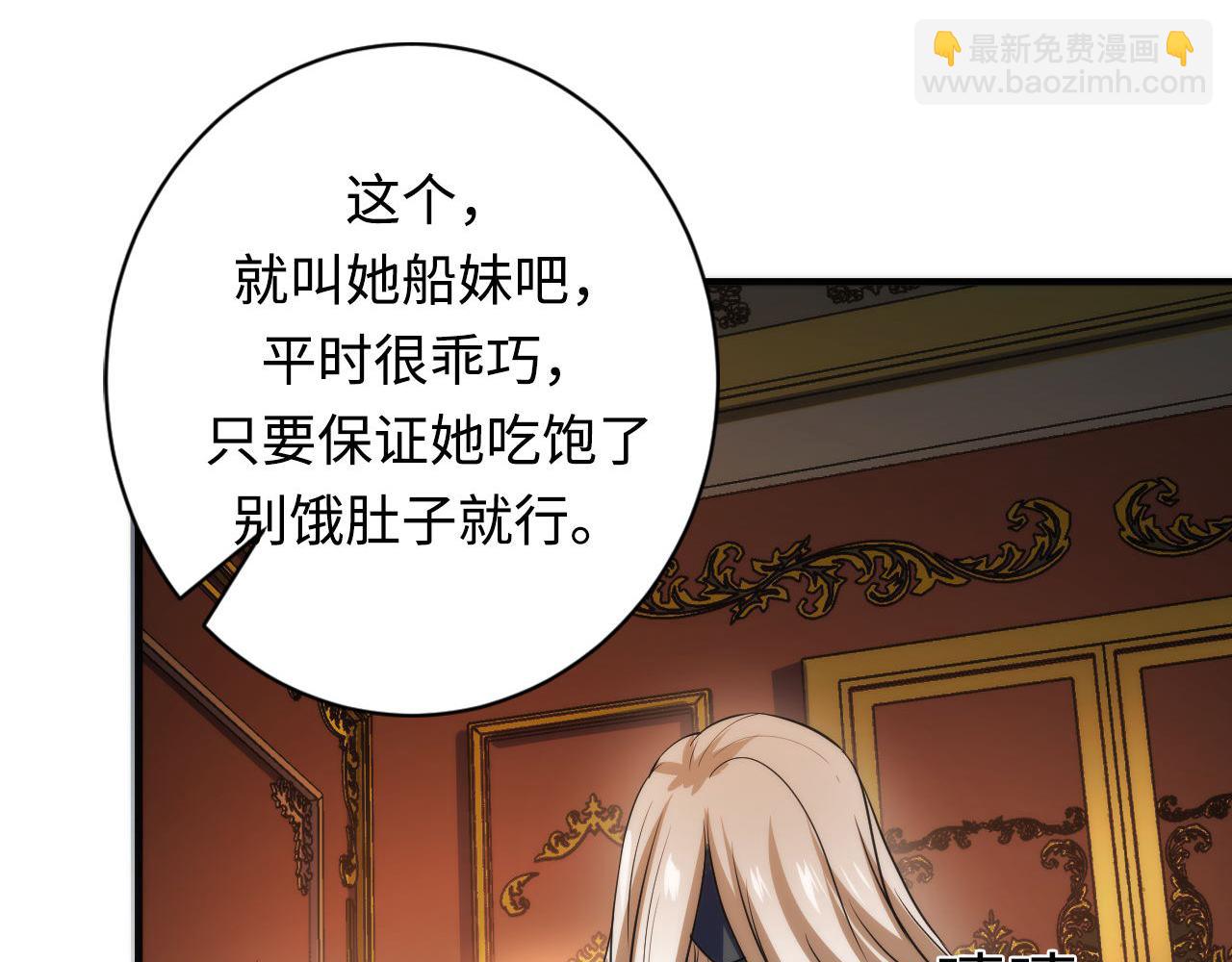 第200话 血液崇拜(1/3)-第202话