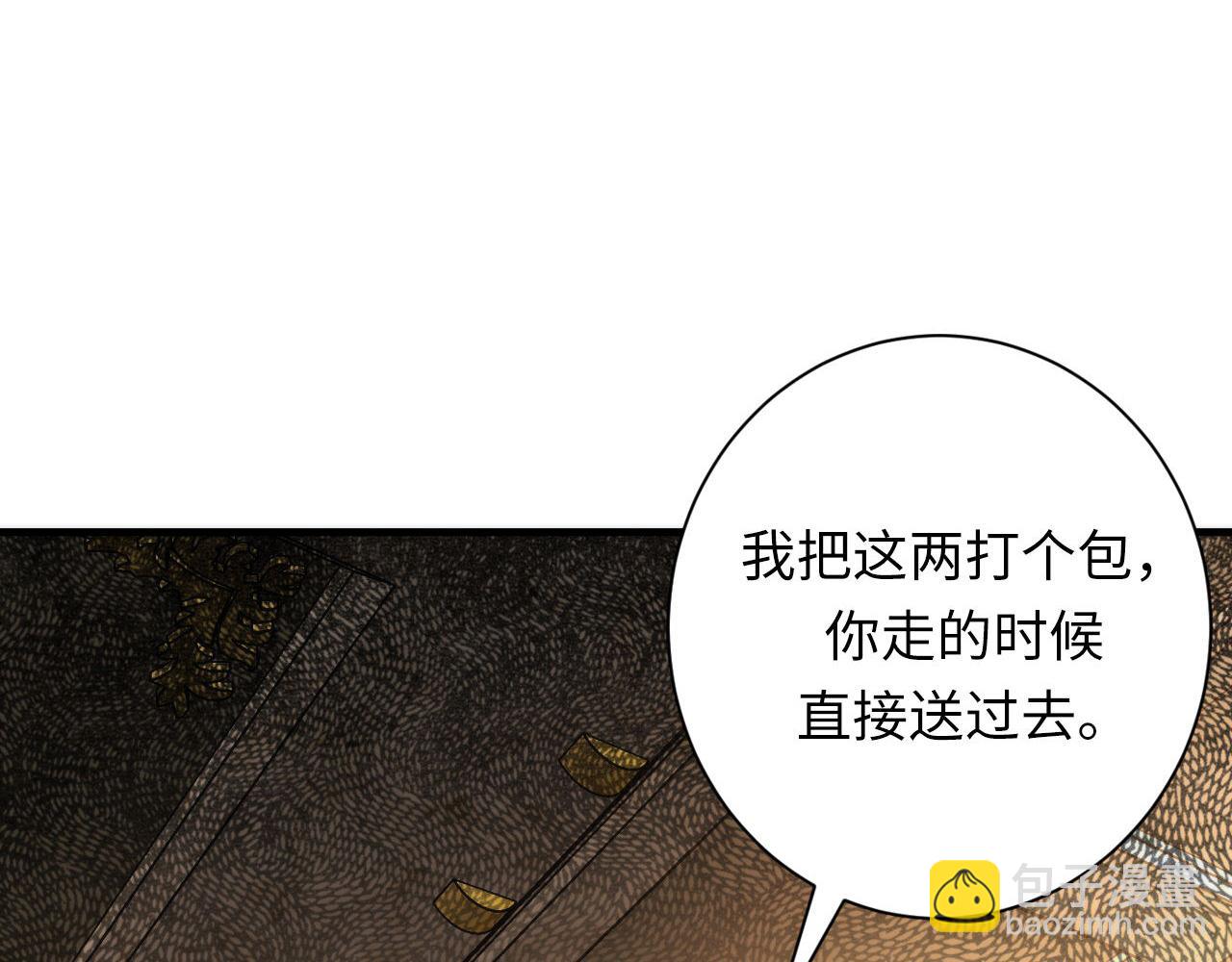 第200话 血液崇拜(1/3)-第202话