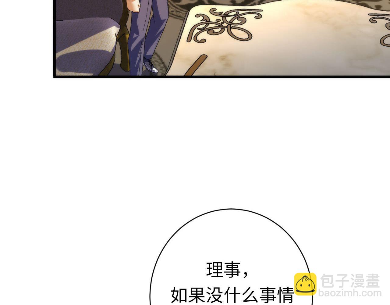 第200话 血液崇拜(1/3)-第202话