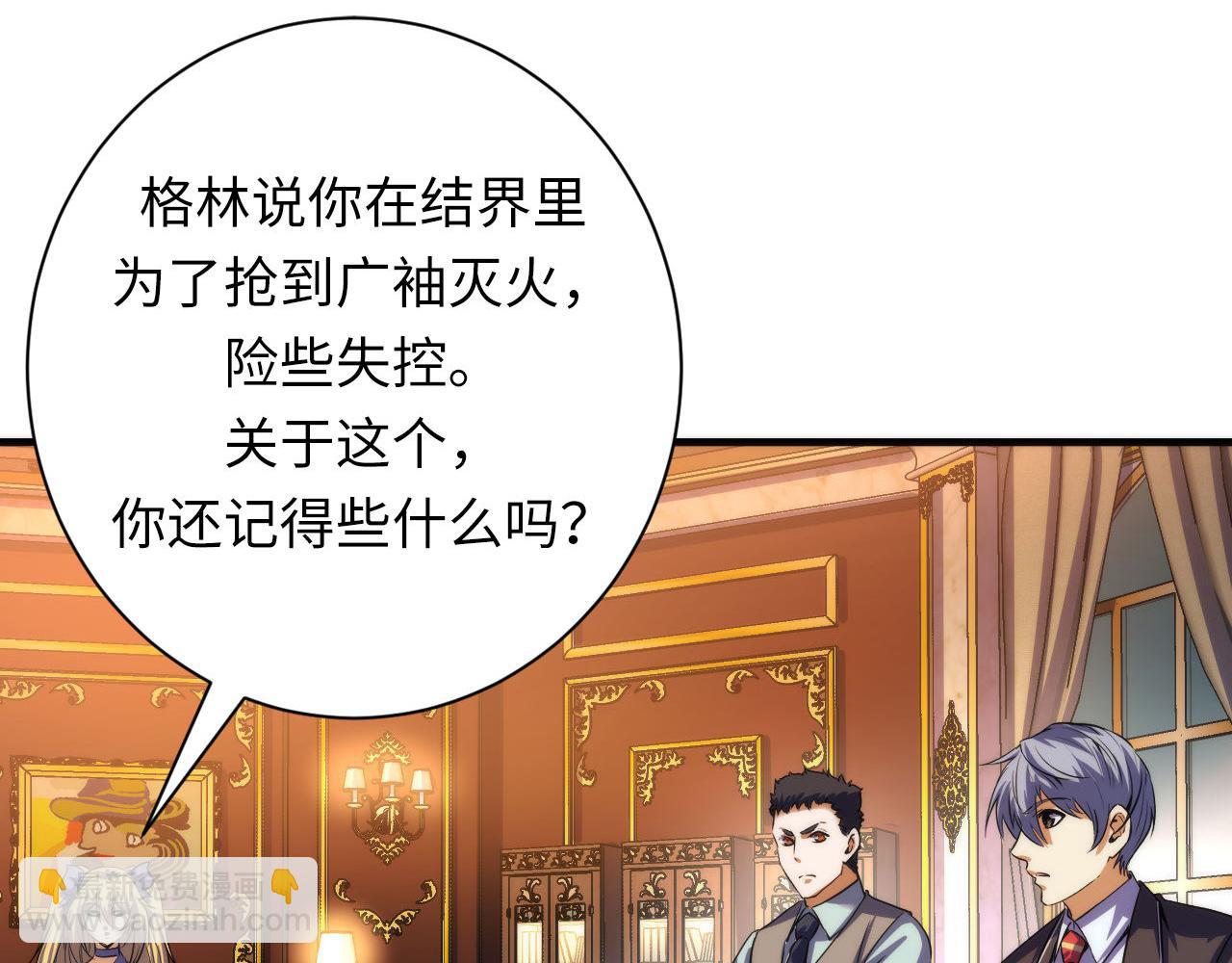 第200话 血液崇拜(1/3)-第202话