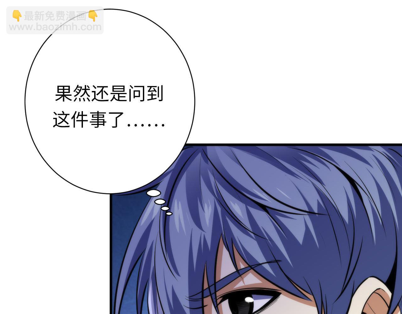 第200话 血液崇拜(1/3)-第202话