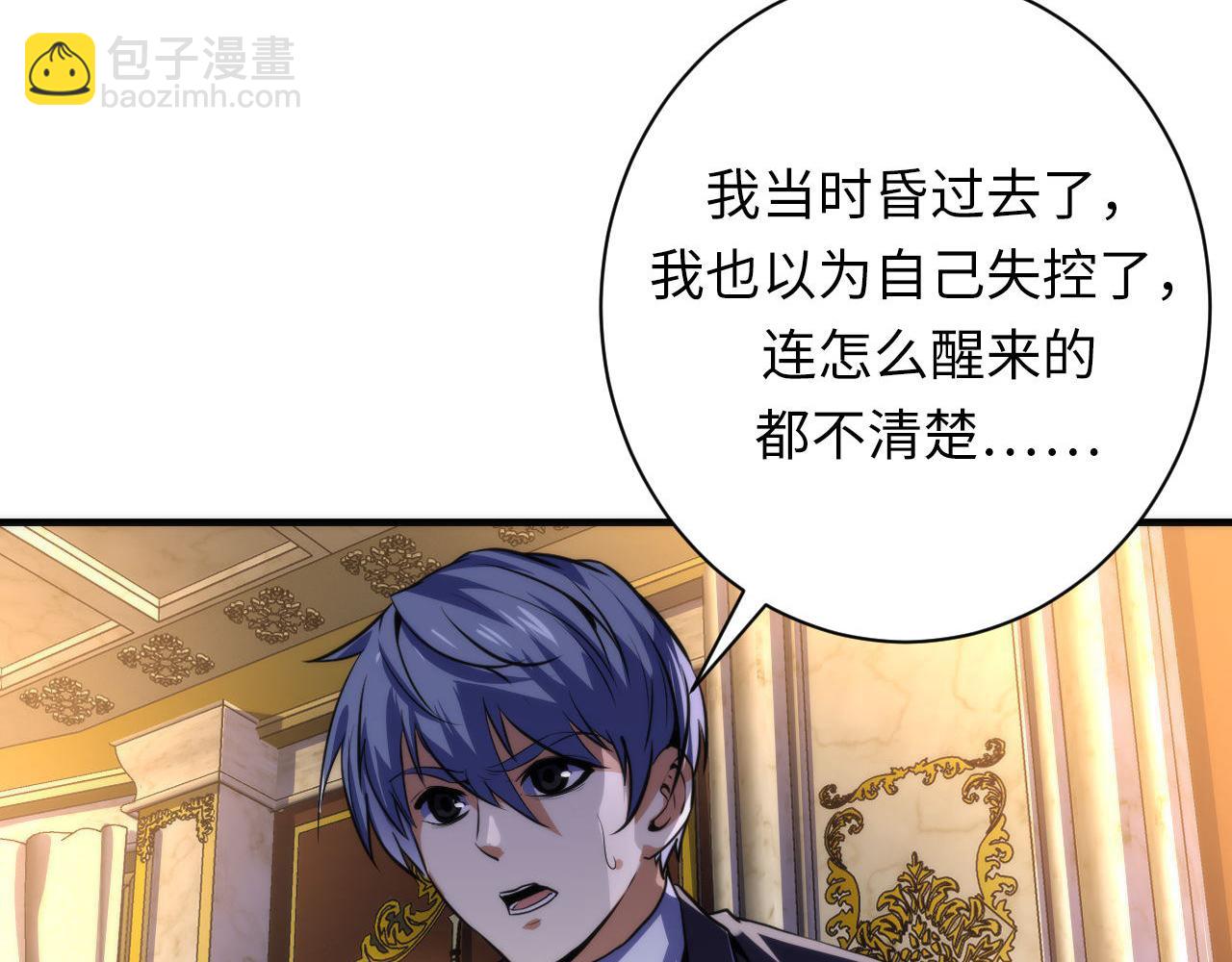 第200话 血液崇拜(1/3)-第202话