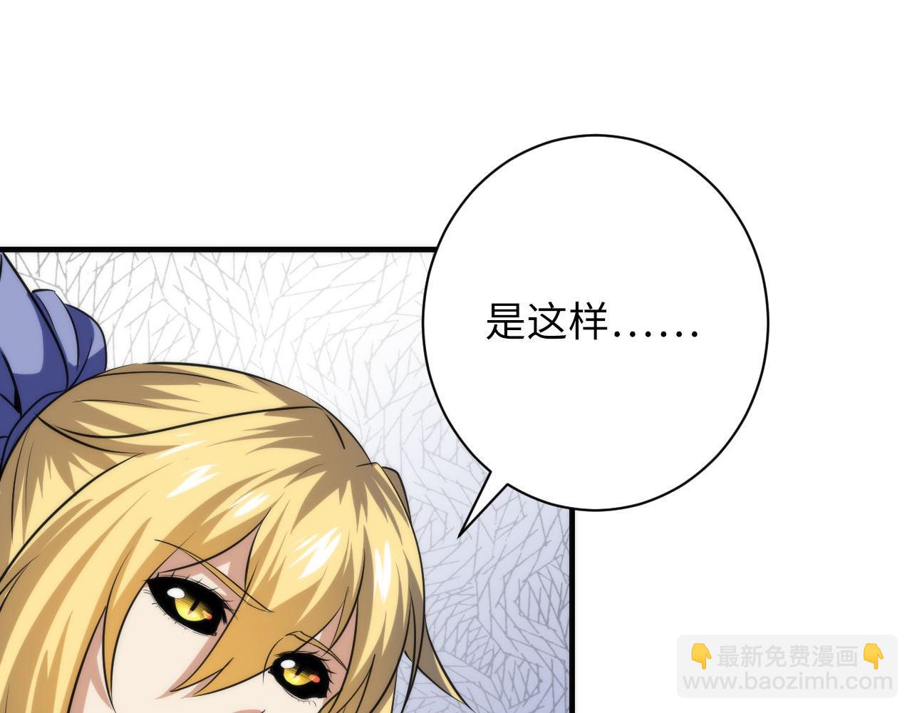 第200话 血液崇拜(1/3)-第202话