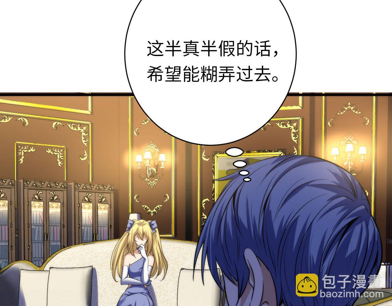 第200话 血液崇拜(1/3)-第202话
