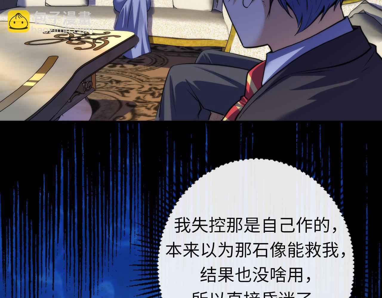 第200话 血液崇拜(1/3)-第202话