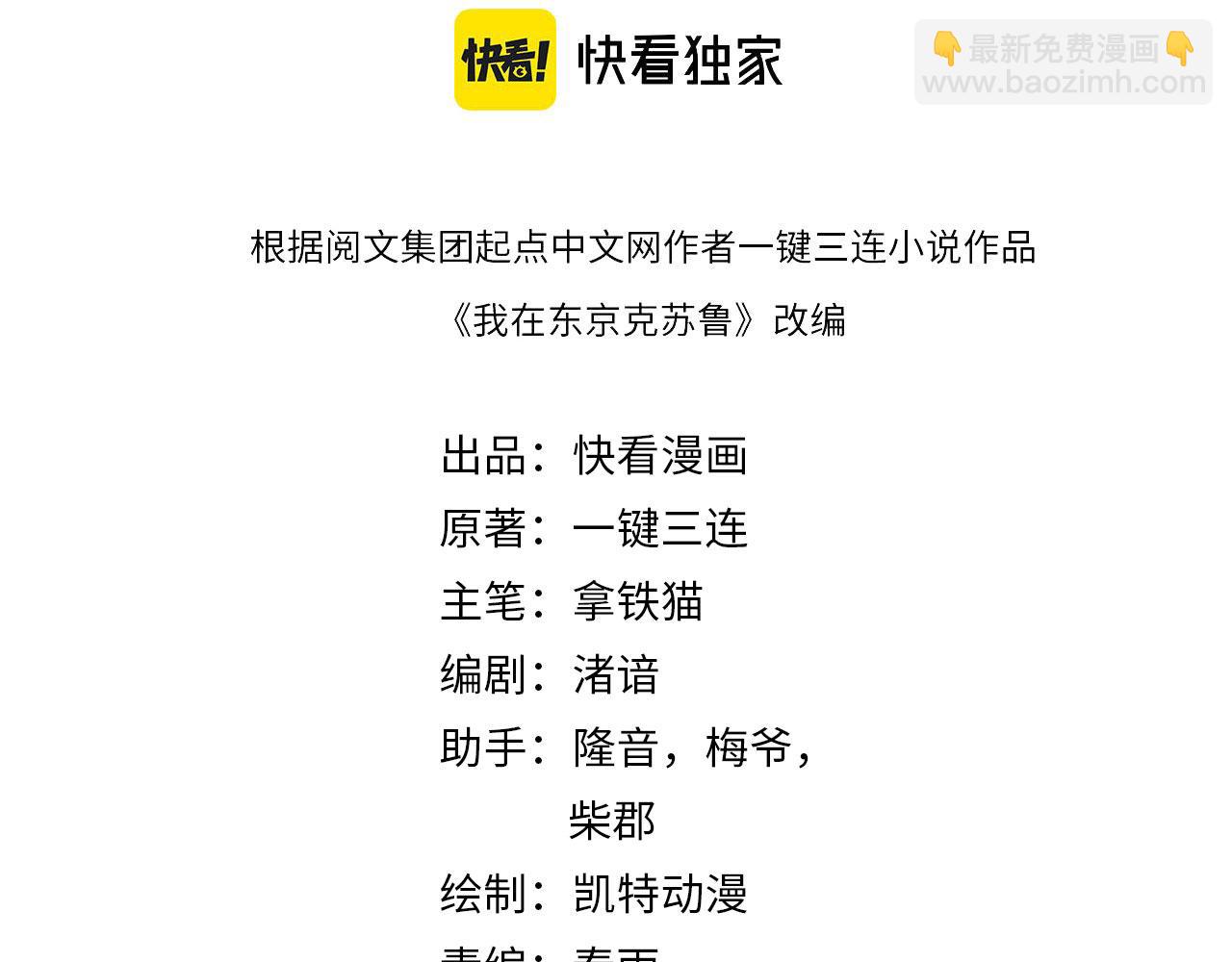 第200话 血液崇拜(1/3)-第202话