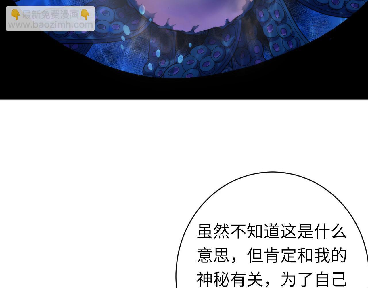 第200话 血液崇拜(1/3)-第202话